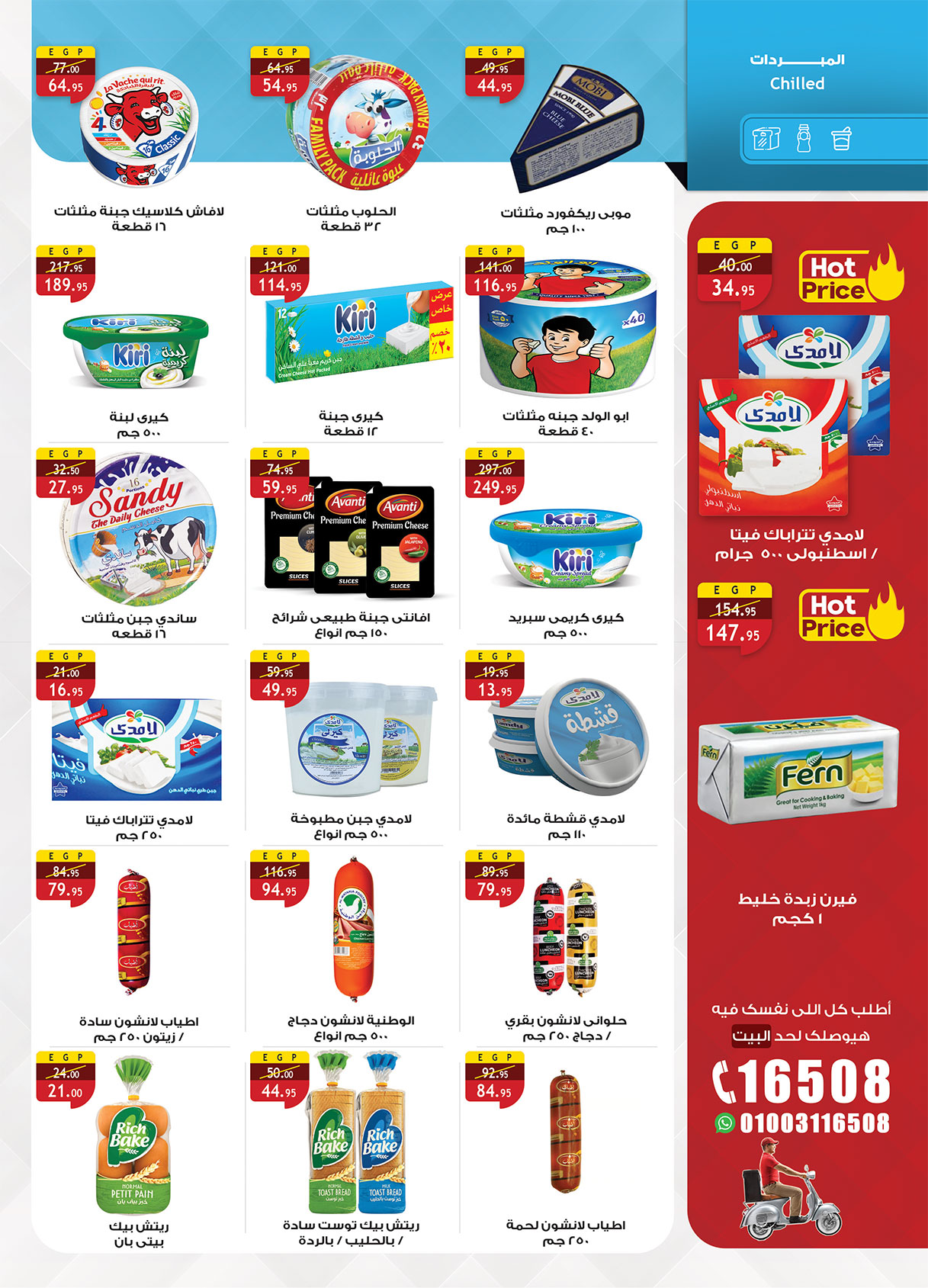 al-raya offers from 15sep to 4sep 2025 عروض الراية من 15 سبتمبر حتى 4 سبتمبر 2025 صفحة رقم 13